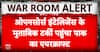 Pahalgam Attack:  डर के मारे पाकिस्तान ने टर्की से मांगी मदद | Jammu Kashmir