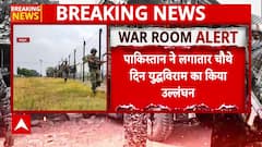 Ceasefire Violation: नहीं बाज आ रहा Pakistan, चौथे दिन भी Kupwara, Poonch में सीजफायर का उल्लंघन
