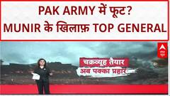 Pakistan में Army चीफ Asim Munir के खिलाफ बगावत, Top Generals ने उठाया सवाल