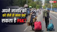 अपने नागरिकों को लेने से इनकार कर दे पाकिस्तान तो क्या होगा? जानें कहां जाएंगे सैकड़ों लोग