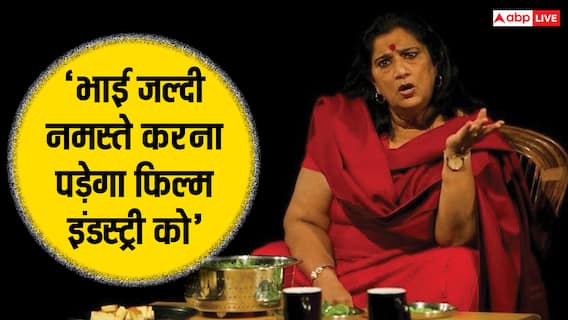 फिल्म छोड़ने का प्लान कर रहीं Seema Pahwa, बोलीं- बॉलीवुड वाले क्रिएटिव लोगों का मर्डर कर रहे फिल्म छोड़ने का प्लान कर रहीं Seema Pahwa, बोलीं- बॉलीवुड वाले क्रिएटिव लोगों का मर्डर कर रहे