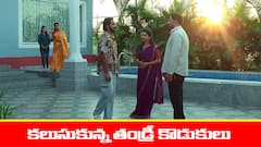 ‘బ్రహ్మముడి’ సీరియల్ : కలుసుకున్న తండ్రీకొడుకులు – మాట మార్చిన కావ్య