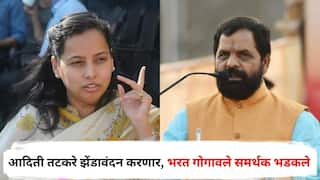 महाराष्ट्र दिनी रायगडमध्ये आदिती तटकरे झेंडावंदन करणार, भरत गोगावले समर्थक भडकले; म्हणाले, पालकमंत्री नसताना...