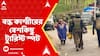 Kashmir News: āĻŦāύā§āϧ āĻāĻžāĻļā§āĻŽā§āϰā§āϰ āĻŦā§āĻļāĻāĻŋāĻā§ āĻā§āϝā§āϰāĻŋāϏā§āĻ āϏā§āĻĒāĻ, āĻāϞāĻā§ āϤāϞā§āϞāĻžāĻļāĻŋ āĻ
āĻāĻŋāϝāĻžāύ