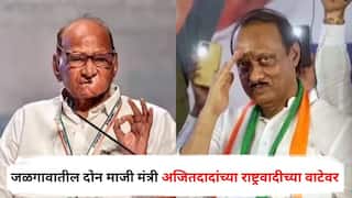 Satish Patil and Gulabrao Deokar : शरद पवारांना मोठा झटका, जळगावातील दोन माजी मंत्री अजितदादांच्या राष्ट्रवादीच्या वाटेवर