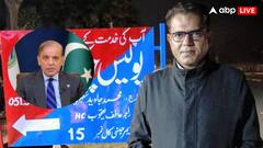 'शहबाज शरीफ धोबी का कुत्ता न घर का न घाट का', PAK आर्मी पर भड़का इमरान खान की पार्टी का नेता