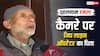 पहलगाम हमला: अल्लाह हू अकबर वाले वीडियो पर जिप लाइन ऑपरेटर के पिता ने क्या कुछ कहा?