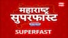 Maharashtra Superfast : महाराष्ट्र सुपरफास्ट बातम्यांचा वेगवान आढावा एका क्लिकवर 29 April 2025 : 4 PM