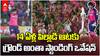 Standing Ovation for Vaibhav Suryavanshi Century vs GT IPL 2025 | బుడ్డోడి ఆటకు గ్రౌండ్ అంతా ఇంప్రెస్ | ABP Desam