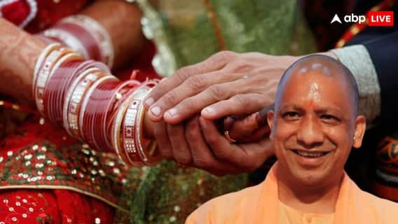 बेटी की शादी में योगी सरकार करेगी एक लाख का कन्यादान, जानें कौन उठा सकता है लाभ? बेटी की शादी में योगी सरकार करेगी एक लाख का कन्यादान, जानें कौन उठा सकता है लाभ?