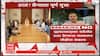 PM Modi chairs a meeting with Defence Minister : कारवाईसाठी भारतीय सैन्याला पूर्ण मुभा, सडेतोड उत्तर देण्याचा पंतप्रधान मोदींचा संकल्प