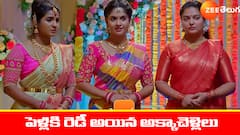 ‘ప్రేమ ఎంత మధురం’ సీరియల్‌: పెళ్లికి రెడీ అయిన గౌరి – నువ్వు అనురాధవి అంటూ గుర్తు చేసిన సంధ్య