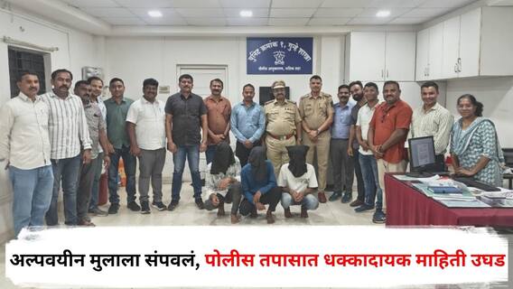 खून का बदला खून! नाशिकमधील अल्पवयीन मुलाच्या हत्या प्रकरणाचा उलगडा, पोलीस तपासात धक्कादायक माहिती समोर