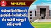 Ahmedabad Demolition: ચંડોળા ડિમોલિશનને હાઇકોર્ટની લીલીઝંડી, રોક માટેની અરજીને કોર્ટે ફગાવી