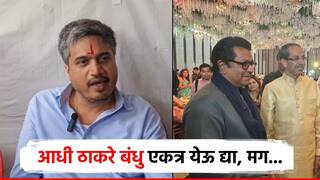 आधी ठाकरे बंधु एकत्र येऊ द्या, मग...; रोहित पवारांचं सूचक विधान, महायुतीबद्दलही मोठं भाकीत