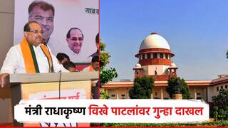 सर्वोच्च न्यायालयाचा आदेश; कॅबिनेटमंत्री राधाकृष्ण विखे पाटलांसह माजी मंत्र्यांवरही गुन्हा दाखल