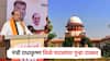सर्वोच्च न्यायालयाचा आदेश; कॅबिनेटमंत्री राधाकृष्ण विखे पाटलांसह माजी मंत्र्यांवरही गुन्हा दाखल