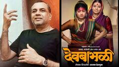 परेश रावल मराठी नाटकांबद्दल भरभरुन बोलले, मराठीवाले गुजरातीपेक्षा सरस, संगीत देवबाभळी पाहून भारावले