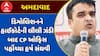 Ahmedabad Mega Demolition : ડિમોલિશનને હાઈકોર્ટની લીલી ઝંડી બાદ CP ઓફિસ પહોંચ્યા હર્ષ સંઘવી