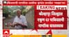Pakistani In Kolhapur | मोदी-शाह यांनी पाकिस्तानातील हिंदूंना आधार दिला-पाकिस्तानी नागरिक अशोक कुमार