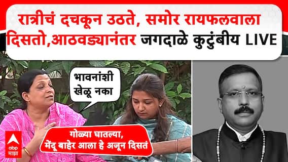 Asawari Jagdale : रात्रीचं दचकून उठते, समोर रायफलवाला दिसतो,आठवड्यानंतर जगदाळे कुटुंबीय LIVE