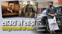 'केसरी 2' और 'जाट' का पत्ता काट गई ये साउथ फिल्म, धड़ाधड़ कर रही कमाई