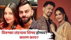 विराट कोहली, अनुष्का शर्माला लंडनला शिफ्ट का व्हायचंय? माधुरी दीक्षितच्या नवऱ्यानं सांगितलं खरं कारण