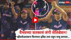 व्हीलचेअरवरून फिरणारा राहुल द्रविड उभा राहून नाचू लागला, वैभव सूर्यवंशीच्या शतकाचं जंगी सेलिब्रेशन!