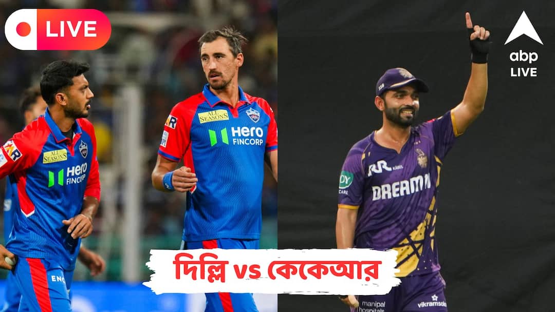 হাড্ডাহাড্ডি ম্যাচে ১৪ রানে জয়ী কেকেআর, রইল প্লে অফের দৌড়েও, ম্যাচের লাইভ আপডেট হাড্ডাহাড্ডি ম্যাচে ১৪ রানে জয়ী কেকেআর, রইল প্লে অফের দৌড়েও, ম্যাচের লাইভ আপডেট