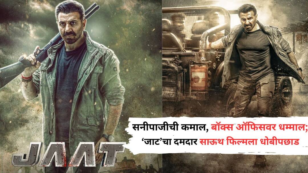 Jaat Box Office Collection Day 19: सनीपाजीची कमाल, बॉक्स ऑफिसवर धम्माल; 19व्या दिवशी 'जाट' जोमात, 150 कोटी कमावणाऱ्या साऊथ फिल्मला धोबीपछाड Jaat Box Office Collection Day 19 sunny deol movie is doing better than ajith kumar good bad ugly Marathi News Jaat Box Office Collection Day 19: सनीपाजीची कमाल, बॉक्स ऑफिसवर धम्माल; 19व्या दिवशी 'जाट' जोमात, 150 कोटी कमावणाऱ्या साऊथ फिल्मला धोबीपछाड