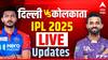 DC vs KKR IPL 2025 : कोलकाताने दिल्ली कॅपिटल्सचा 14 धावांनी केला पराभव, डु प्लेसिस नडला, पण सुनील नारायण भिडला