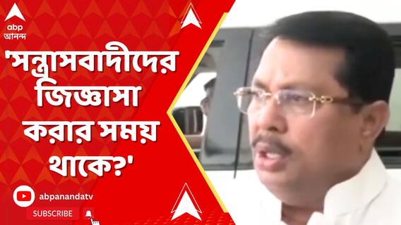 'সন্ত্রাসবাদীদের জিজ্ঞাসা করার সময় থাকে?' মন্তব্যের জেরে বিতর্কে কংগ্রেস বিধায়ক