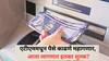 ATM charge News : 1 मेपासून एटीएममधून पैसे काढणे महागणार, एकदा पैसे काढल्यास किती चार्ज लागणार?