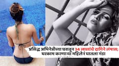 प्रसिद्ध अभिनेत्रीच्या घरातून 34 लाखांचे दागिने लंपास; घरकाम करणाऱ्या महिलेचा प्रताप, नेमकं काय घडलं?