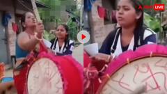 “तीन साल ताने झेले, अब ढोल बजेगा” बेटी के पास होते ही मां ने मोहल्ले में बजाया जीत का नगाड़ा, वीडियो वायरल