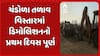 Chandola Lake Mega Demolition : ચંડોળા તળાવ વિસ્તારમાં ડિમોલિશનનો પ્રથમ દિવસ પૂર્ણ