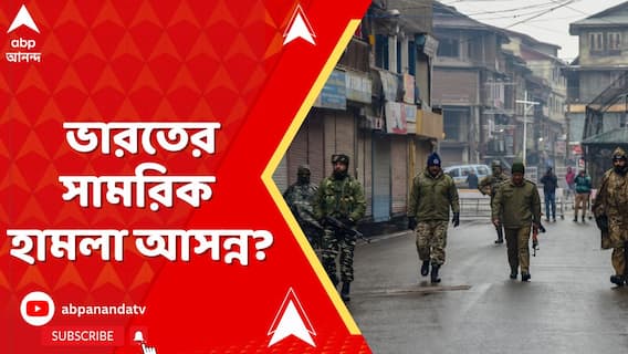 Kashmir News: শ্রীনগরে বন্ধ দোকানপাট, পহেলগাঁওকাণ্ডের জবাবে ভারতের সামরিক হামলা আসন্ন?