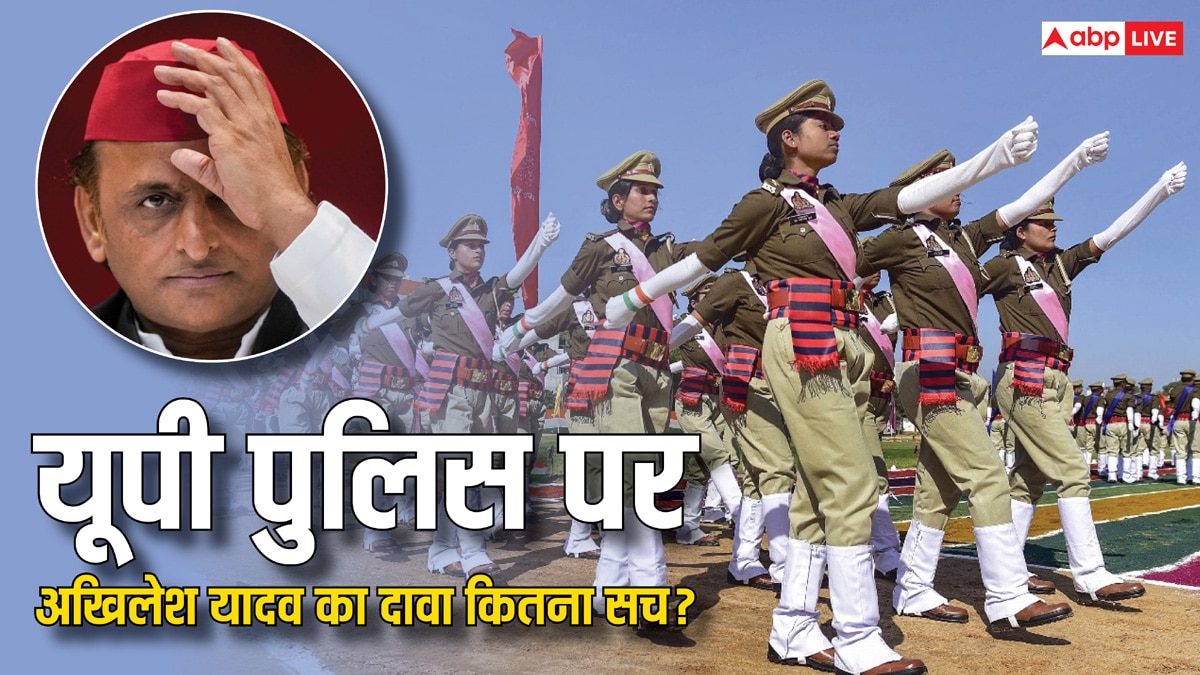 यूपी पुलिस में तैनातियों के दावे पर अखिलेश यादव के दावे में कितना दम? चौंका रहे हैं ये आंकड़े