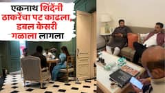 चंद्रहार पाटील अन् श्रीकांत शिंदेंच्या दिल्लीतील गुप्त बैठकीचा फोटो व्हायरल, डबल केसरी ठाकरेंची साथ सोडणार