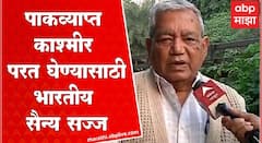 युद्धाच्या नुसत्या कल्पनेने पाकिस्तानला थरकाप; निवृत्त कर्नल अभय पटवर्धनांनी सांगितली भारतीय लष्कराची जमेची बाजू