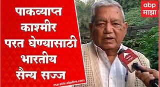 India Pak War: युद्धाच्या नुसत्या कल्पनेने पाकिस्तानला थरकाप; निवृत्त कर्नल अभय पटवर्धनांनी सांगितली भारतीय लष्कराची जमेची बाजू