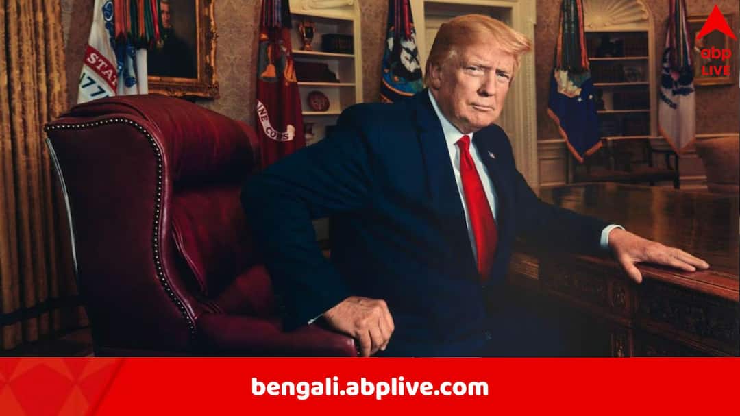 শুধু আমেরিকার প্রেসিডেন্ট নন ট্রাম্প? ‘গোটা বিশ্বকে চালাচ্ছি’, বললেন নিজেই শুধু আমেরিকার প্রেসিডেন্ট নন ট্রাম্প? ‘গোটা বিশ্বকে চালাচ্ছি’, বললেন নিজেই