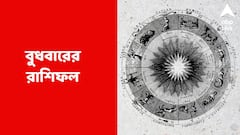টাকা ধার দিলে বড় বিপদের আশঙ্কা, বুধবার ভাগ্য খুলবে এই রাশির; কেমন কাটবে আপনার দিন?