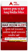 Pahalgam Terror Attack Update : પહલગામ હુમલાને લઈ ભાજપ નેતાનું વિવાદિત નિવેદન