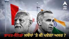 Canada Election Results: ਕਾਰਨੀ ਦੀ ਜਿੱਤ ਦਾ ਭਾਰਤ-ਕੈਨੇਡਾ ਸਬੰਧਾਂ ਤੇ ਕੀ ਪਏਗਾ ਅਸਰ ?