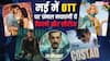 मई में ओटीटी पर मिलेगी एंटरटेनमेंट की फुल डोज, रिलीज हो रही ये 13 फिल्में और सीरीज