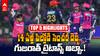 RR vs GT Match Highlights IPL 2025 | Vaibhav Suryavanshi సూపర్ సెంచరీతో GTపై RR సంచలన విజయం | ABP