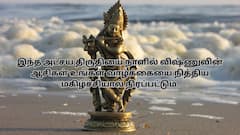 Akshaya Tritiya 2025 Wishes: அட்சய திரிதியைக்கு வாழ்த்து சொல்லிட்டீங்களா? புகைப்படங்கள், மெசேஜ் இங்கே!