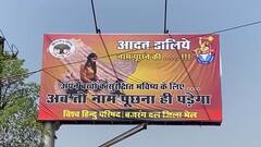 'अब तो नाम पूछना ही पड़ेगा', भोपाल में विश्व हिंदू परिषद और बजरंग दल ने लगाए विवादित पोस्टर