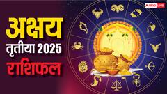 अक्षय तृतीया पर क्या कहते हैं आपकी राशि के सितारे, पढ़ें 30 अप्रैल का राशिफल